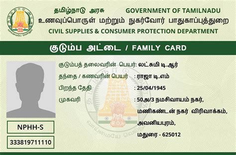 ration card online copy